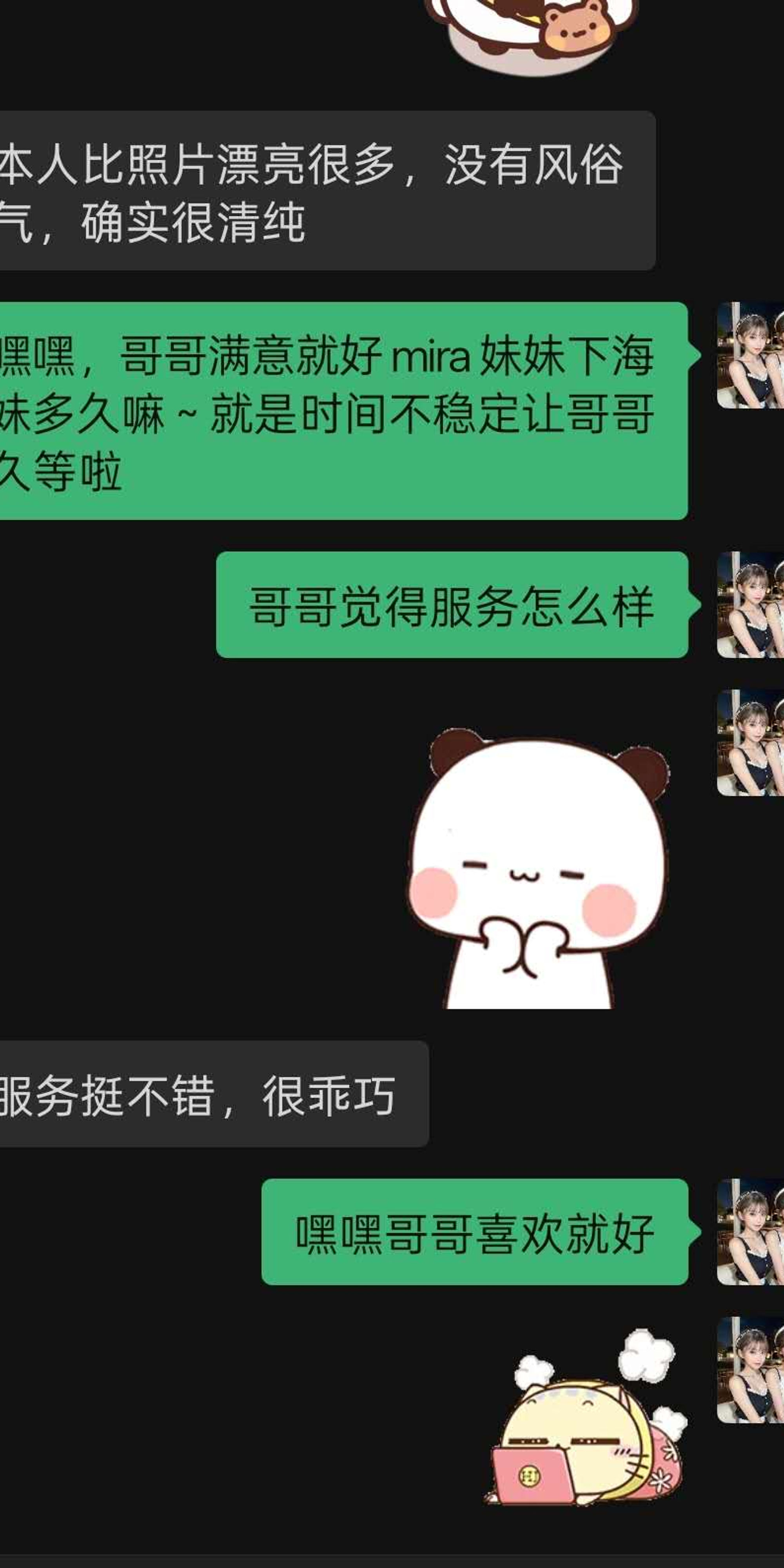 19岁超嫩学生Mira真实反馈