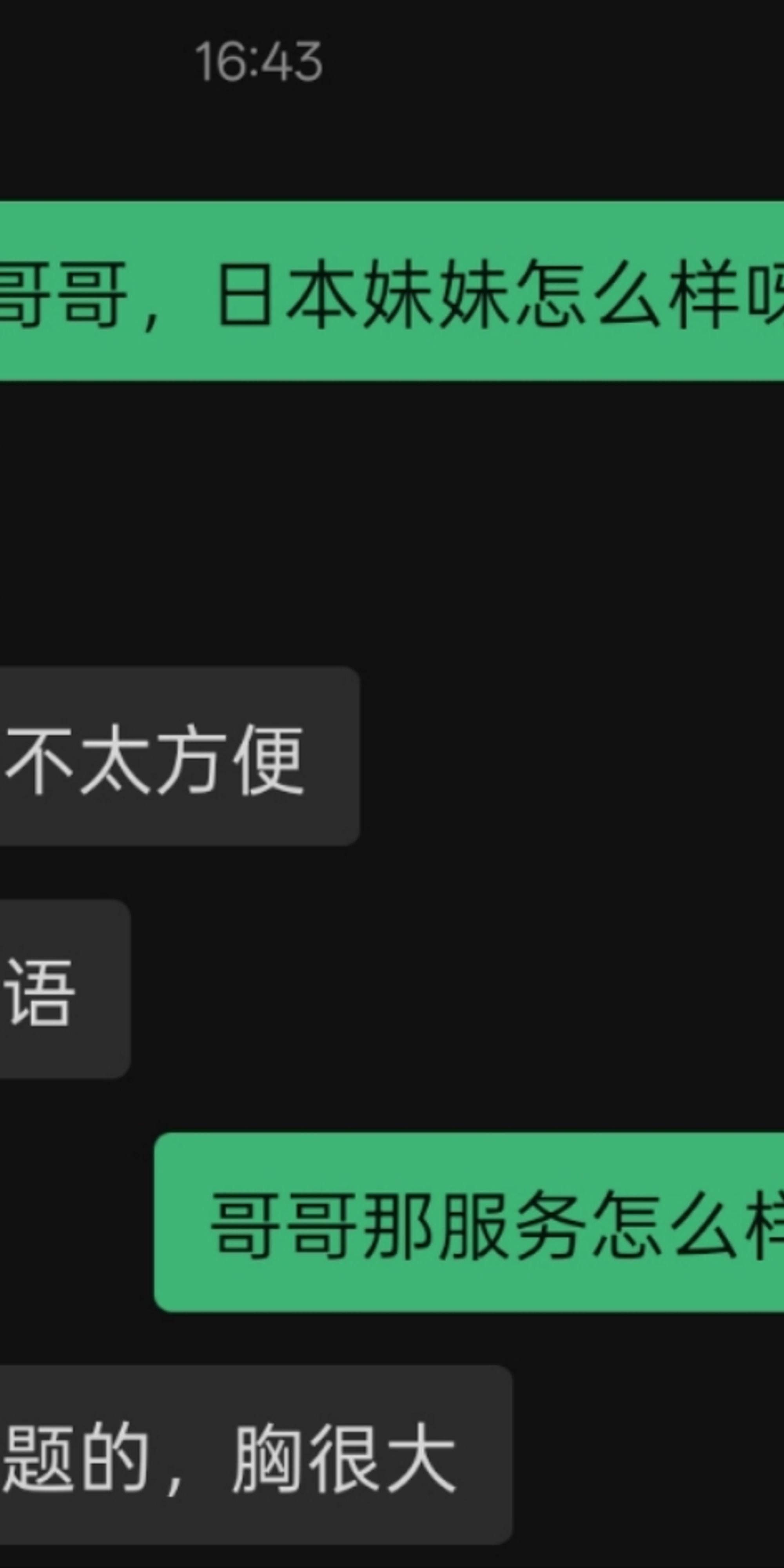 19日本极品真实反馈