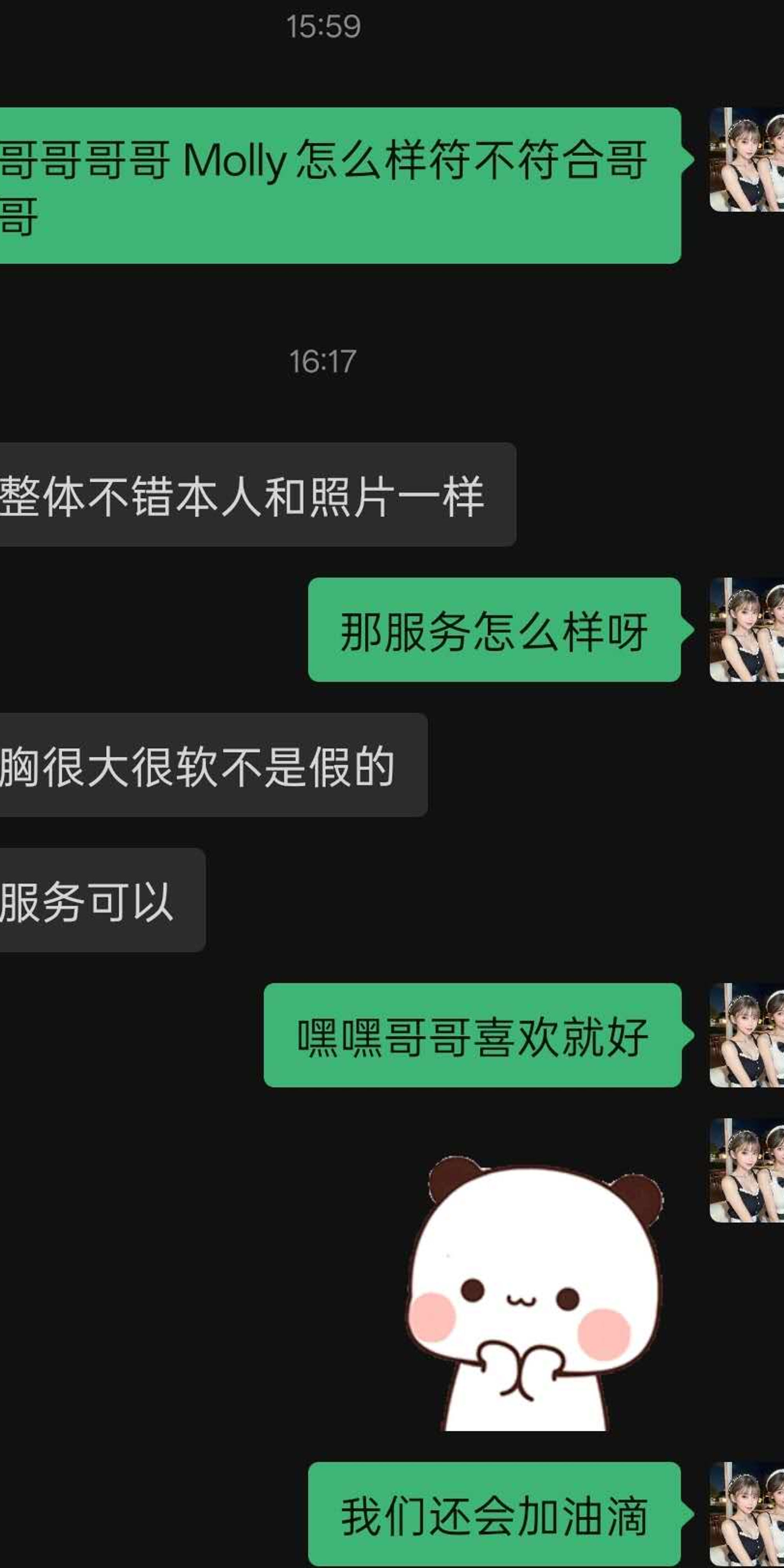 极品女王前凸后翘Molly真实反馈