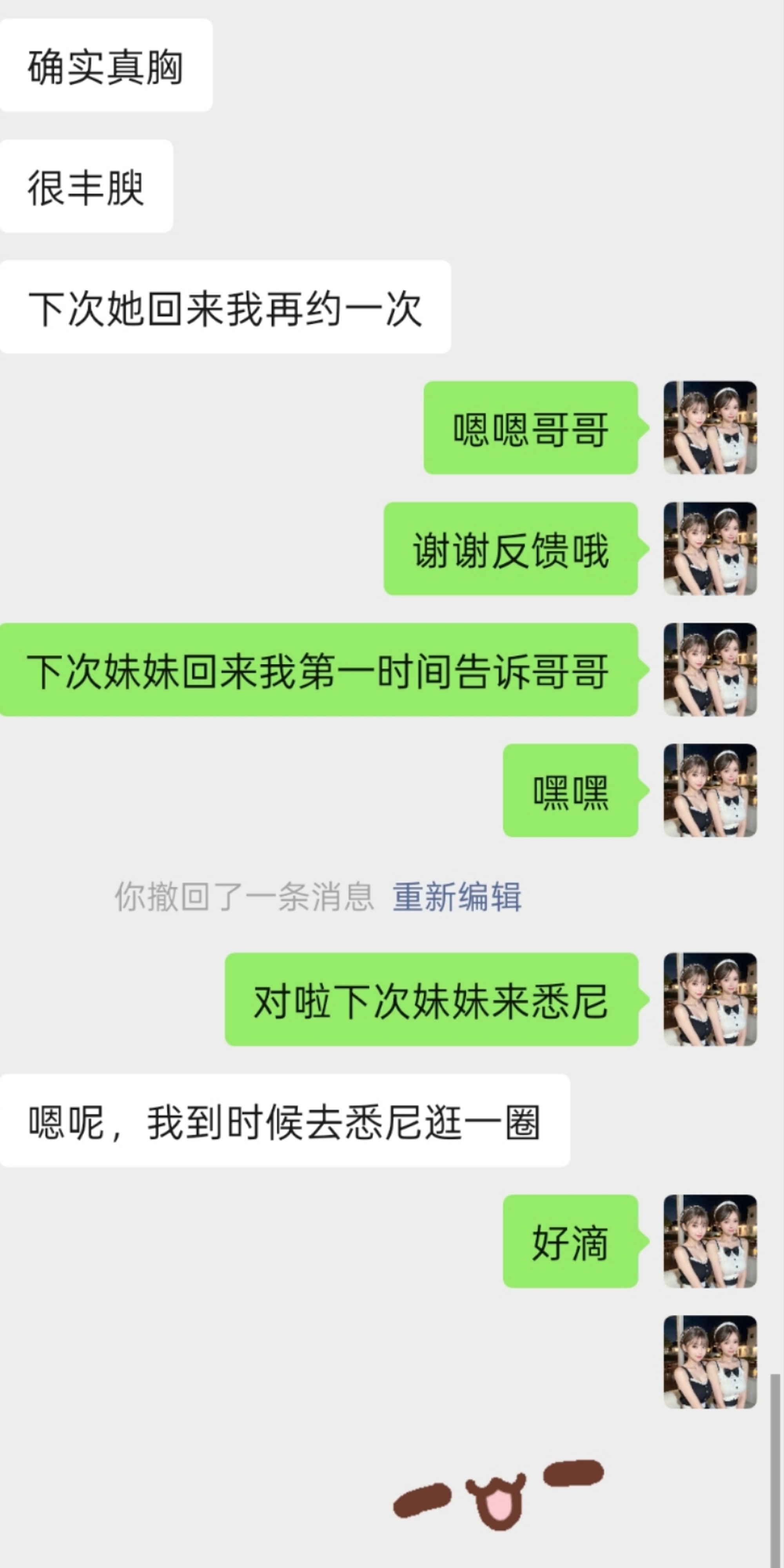 香港选美Sofia真实反馈