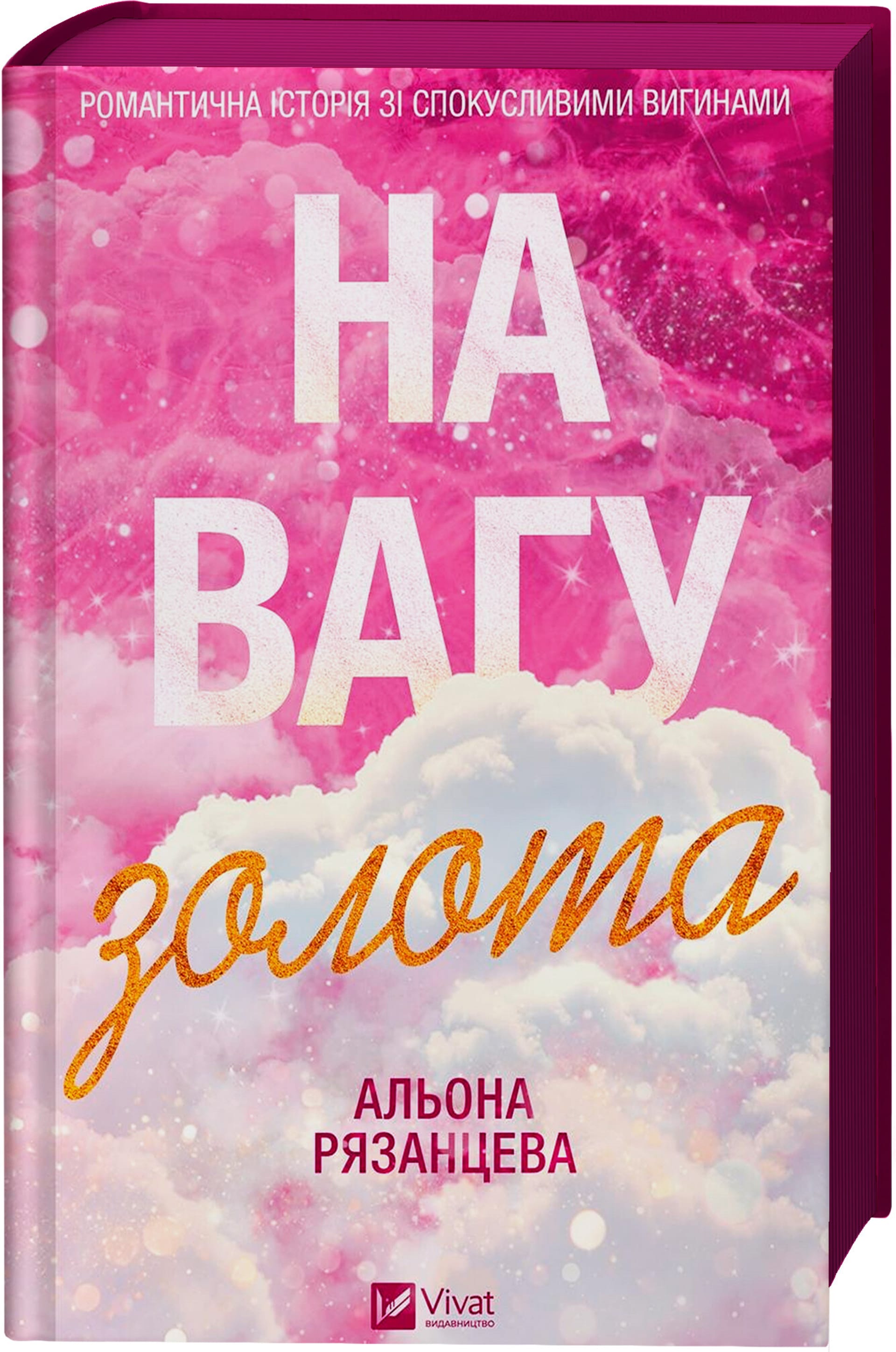 На вагу золота