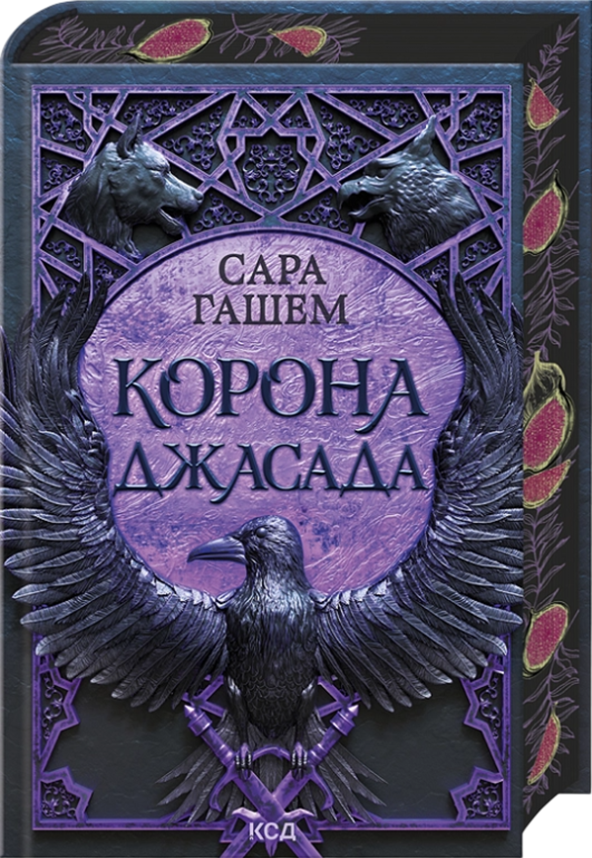 Корона Джасада