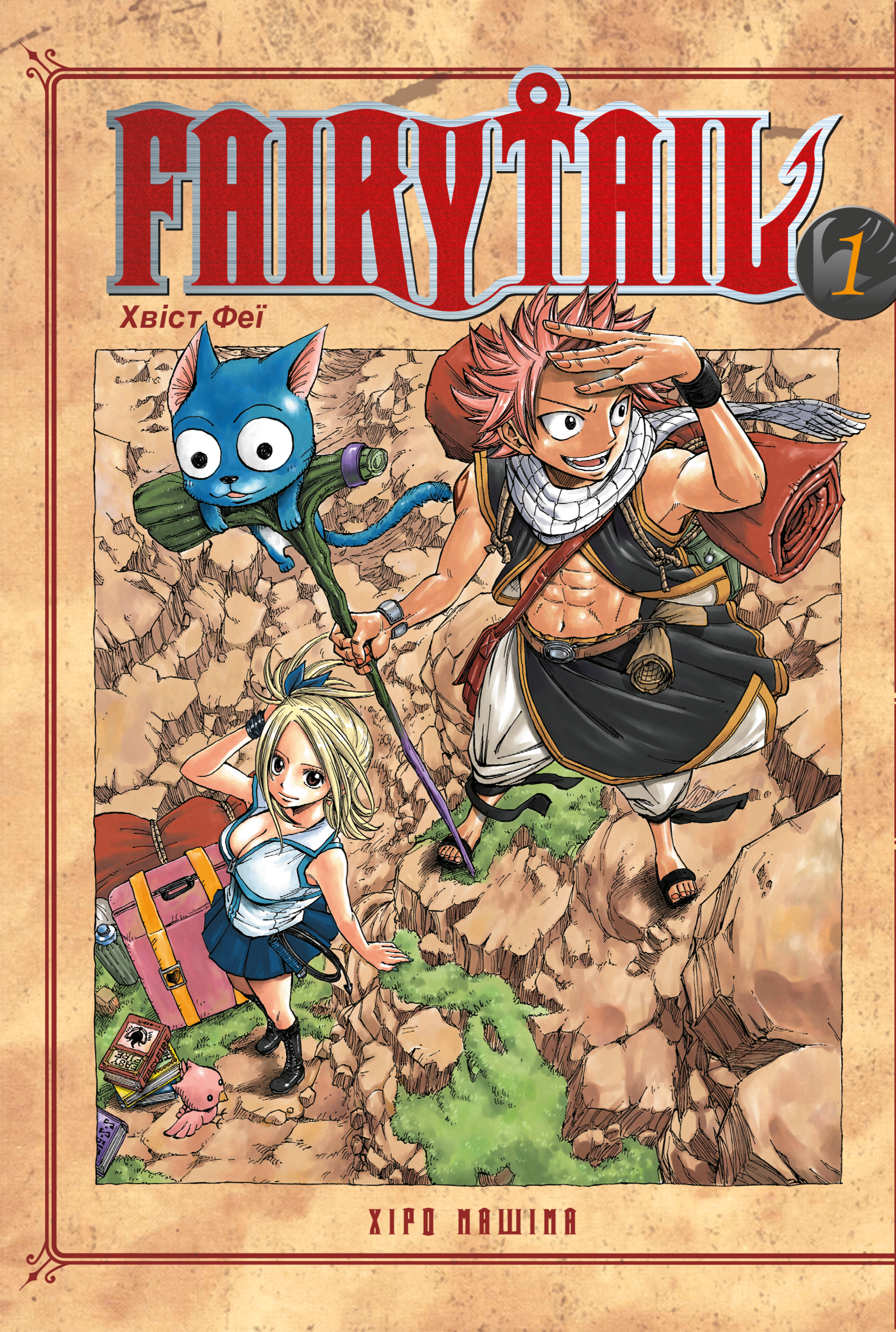 Fairy Tail