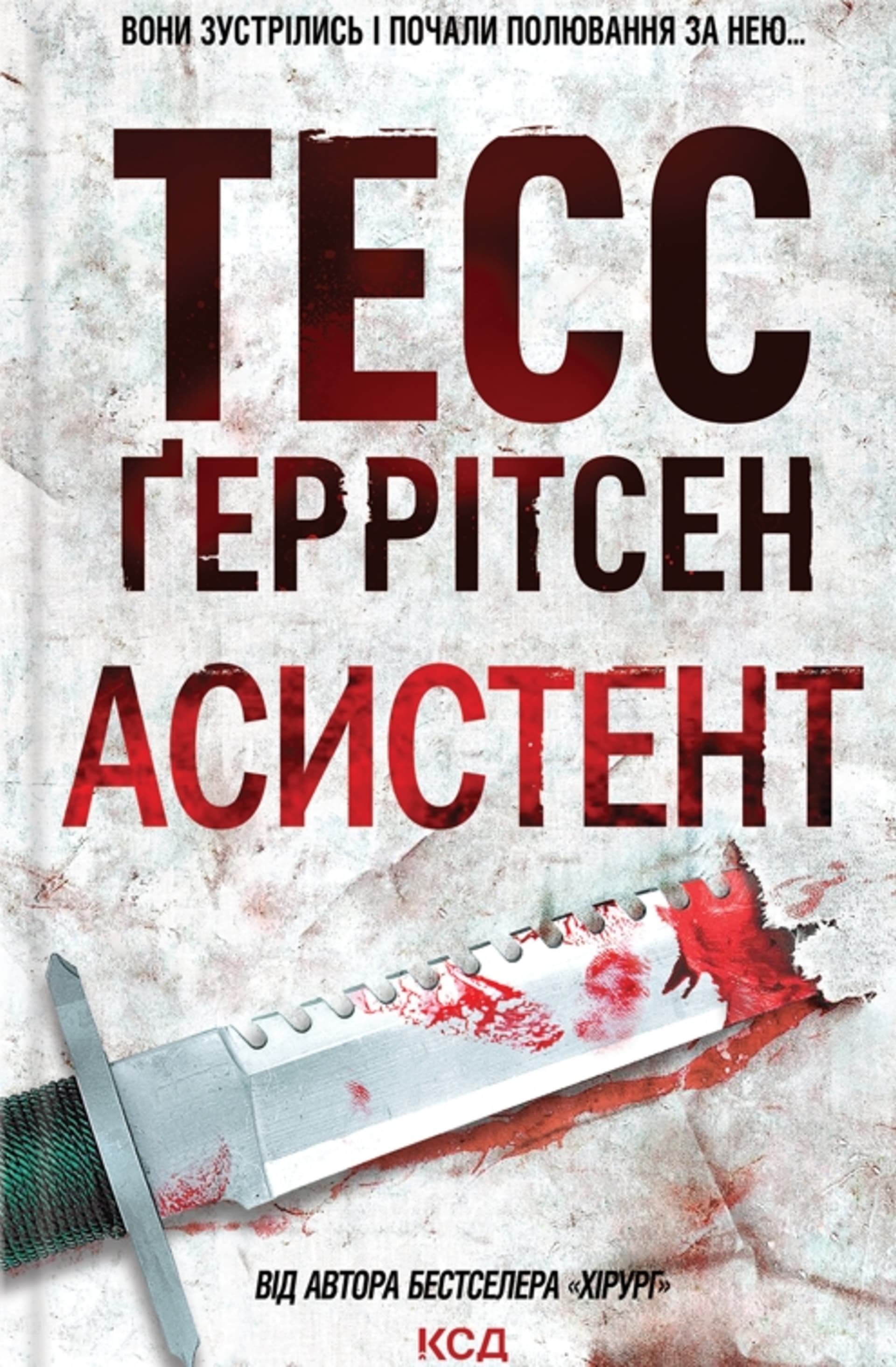 Асистент