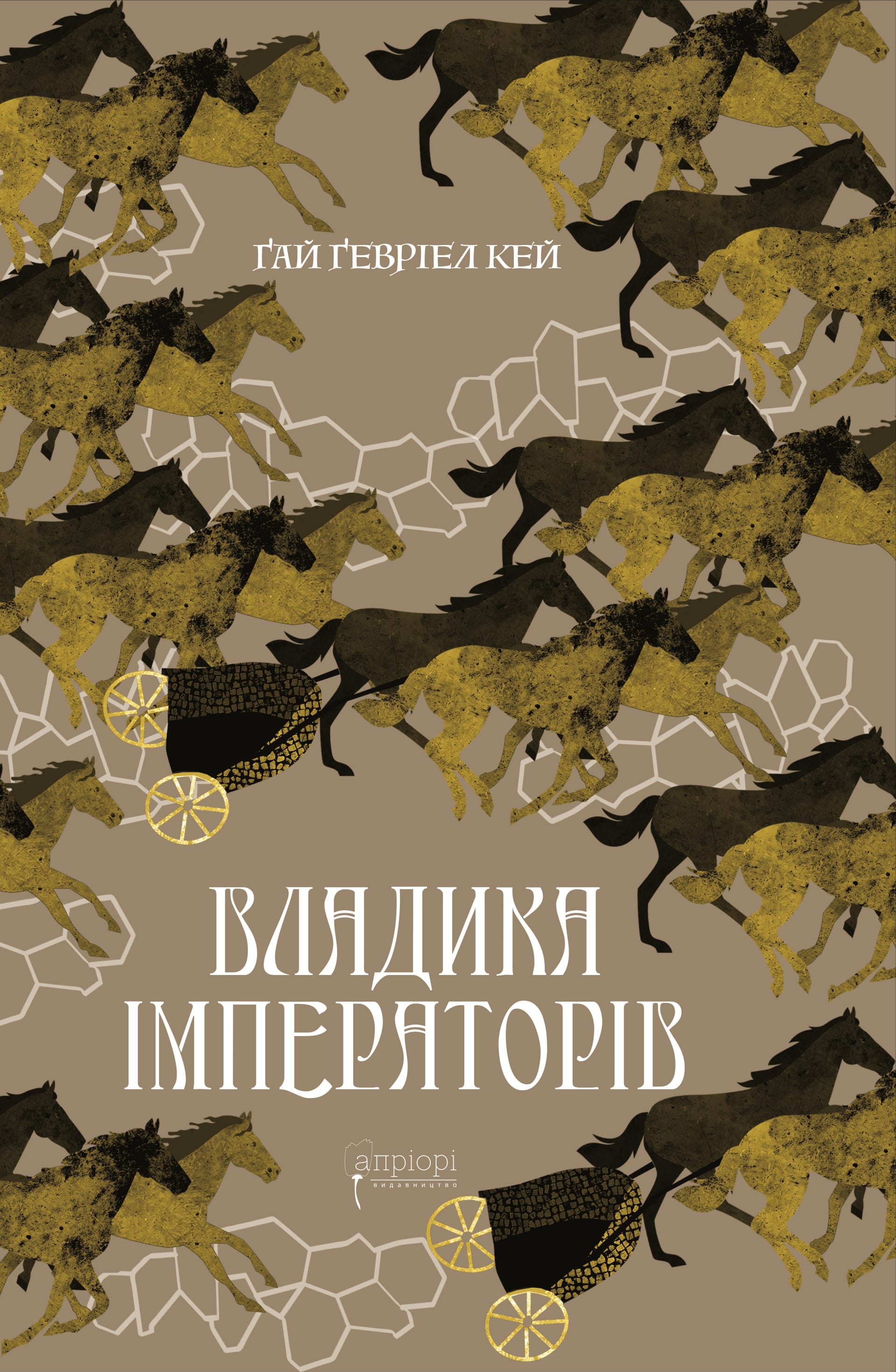 Владика імператорів