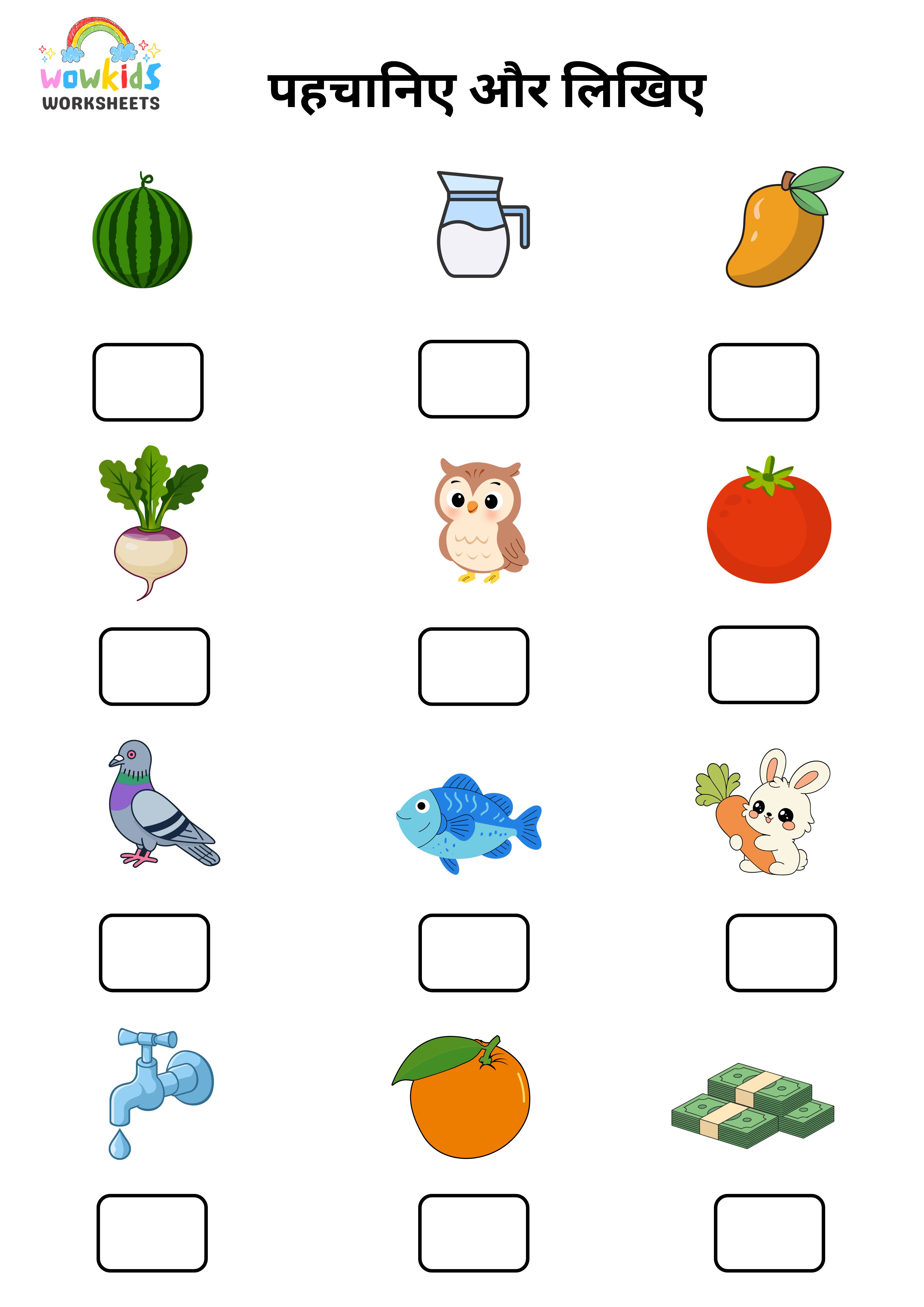Free Printable Worksheets for Kids | Preschool, Nursery, Kindergarten