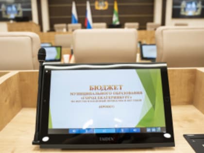 Бюджетные прогнозы муниципалитета на 2025 год