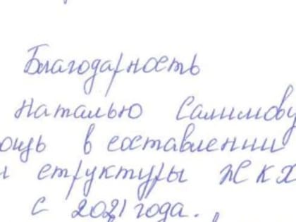 Спасибо юристам свердловского Центра справедливости