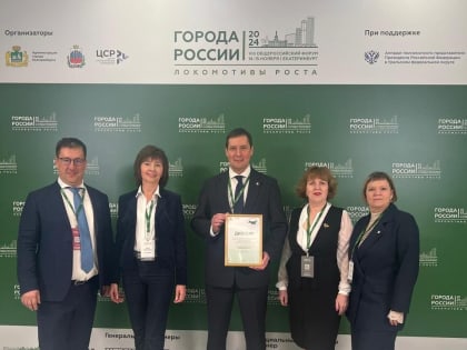 Форум стратегического развития в Сухом Логе