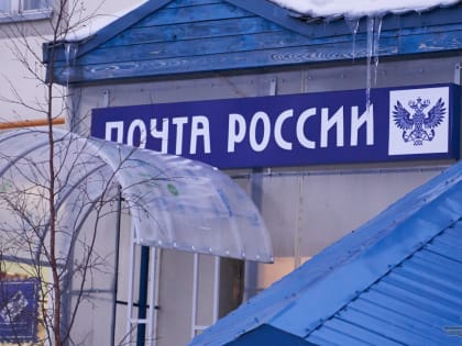 Госслужащую тагильчанку уволили с «Почты России» за сокрытие информации о работе в органах