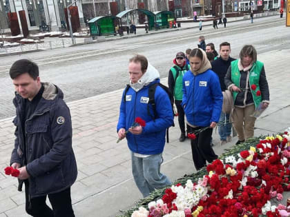 Волонтёры «Единой России» и «Молодой Гвардии» возложили цветы в память о погибших при теракте в Подмосковье