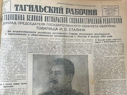 1418 дней города красного неба. Ноябрь 1944 года: герои вторжения, древние племена, писатель-изобретатель