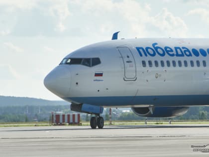 Авиакомпания «Победа» запустила регулярные рейсы из Екатеринбурга в Калининград