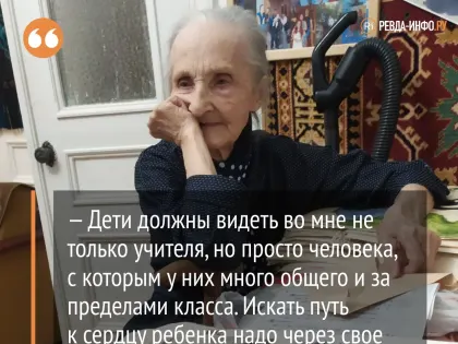 Путь учителя. Людмила Борисовна Федосеева, бывший учитель биологии школы №4, отмечает 90-летний юбилей