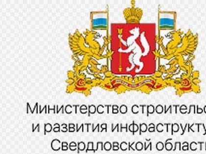 В Верхней Пышме пройдут Дни Министерства