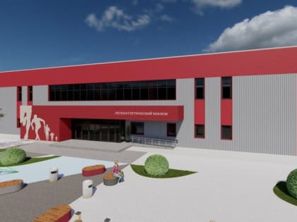 Легкоатлетический манеж в Каменске-Уральском будет многофункциональным спортивным комплексом
