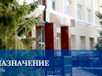 Назначение