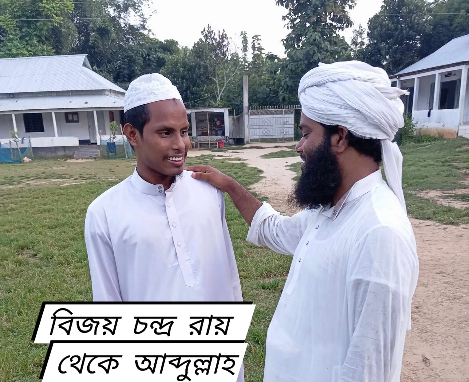 নওমুসলিম তহবিল