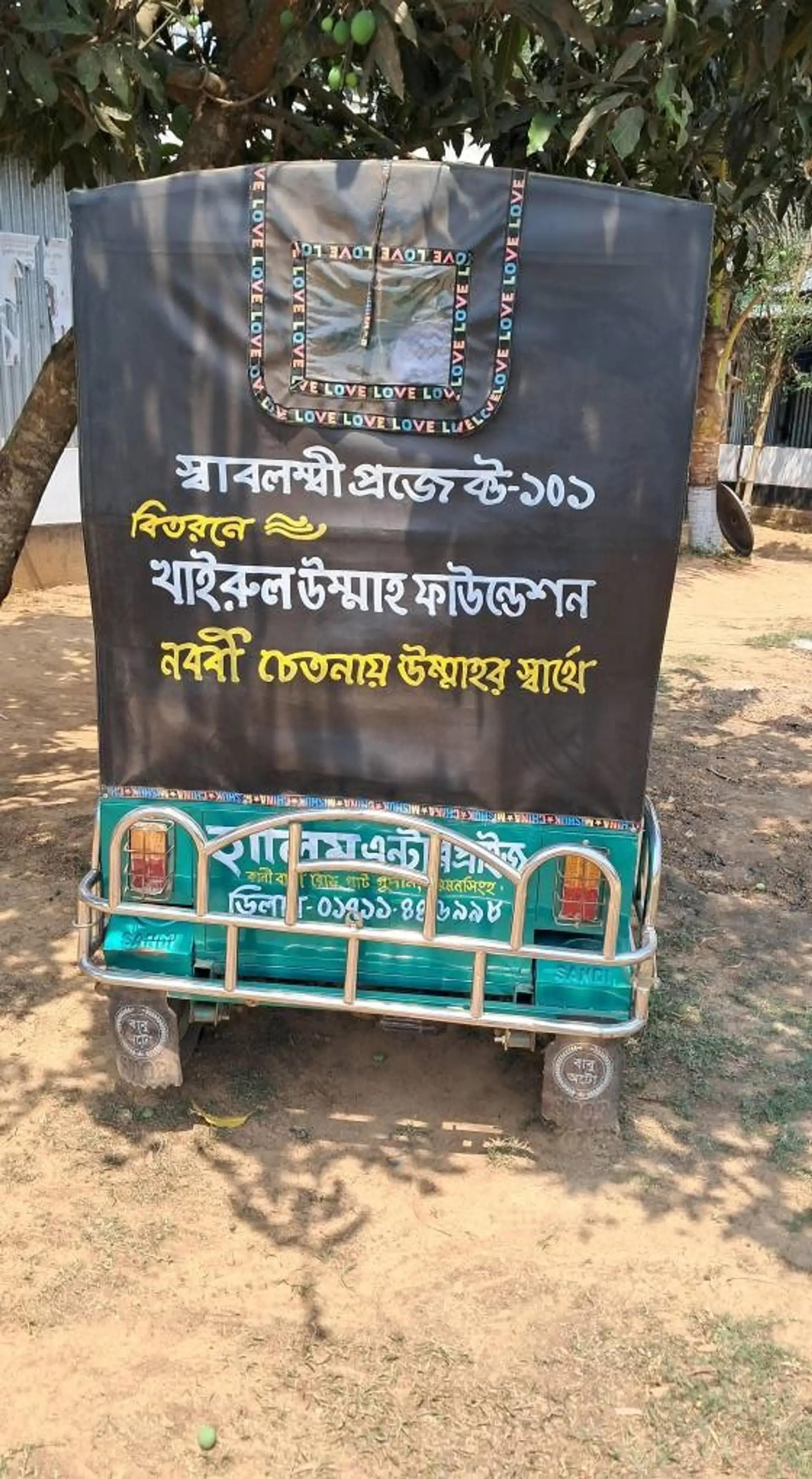  সাবলম্বী প্রজেক্ট