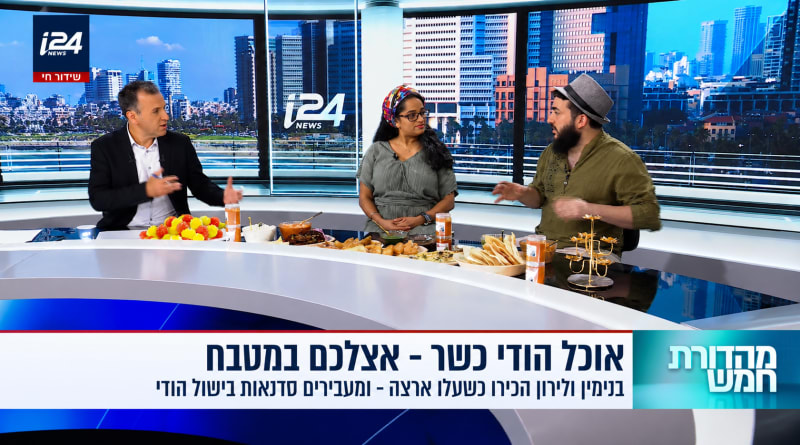 i24News Interview in Hebrew