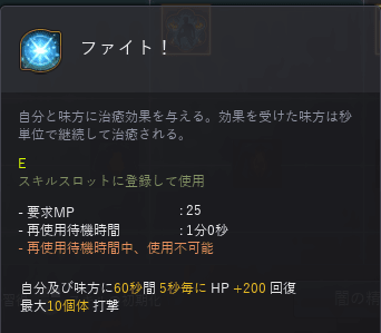 黒い砂漠 シャイのお役立ち支援スキル3種 Dafuの備忘録