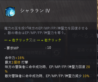 黒い砂漠 シャイのお役立ち支援スキル3種 Dafuの備忘録