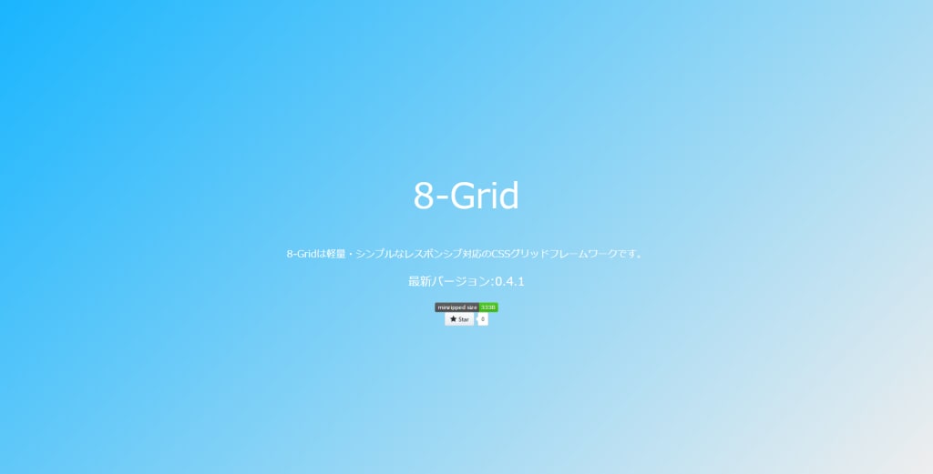 8-grid