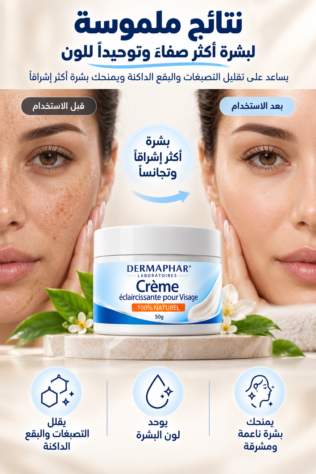 creme-visage-blanche