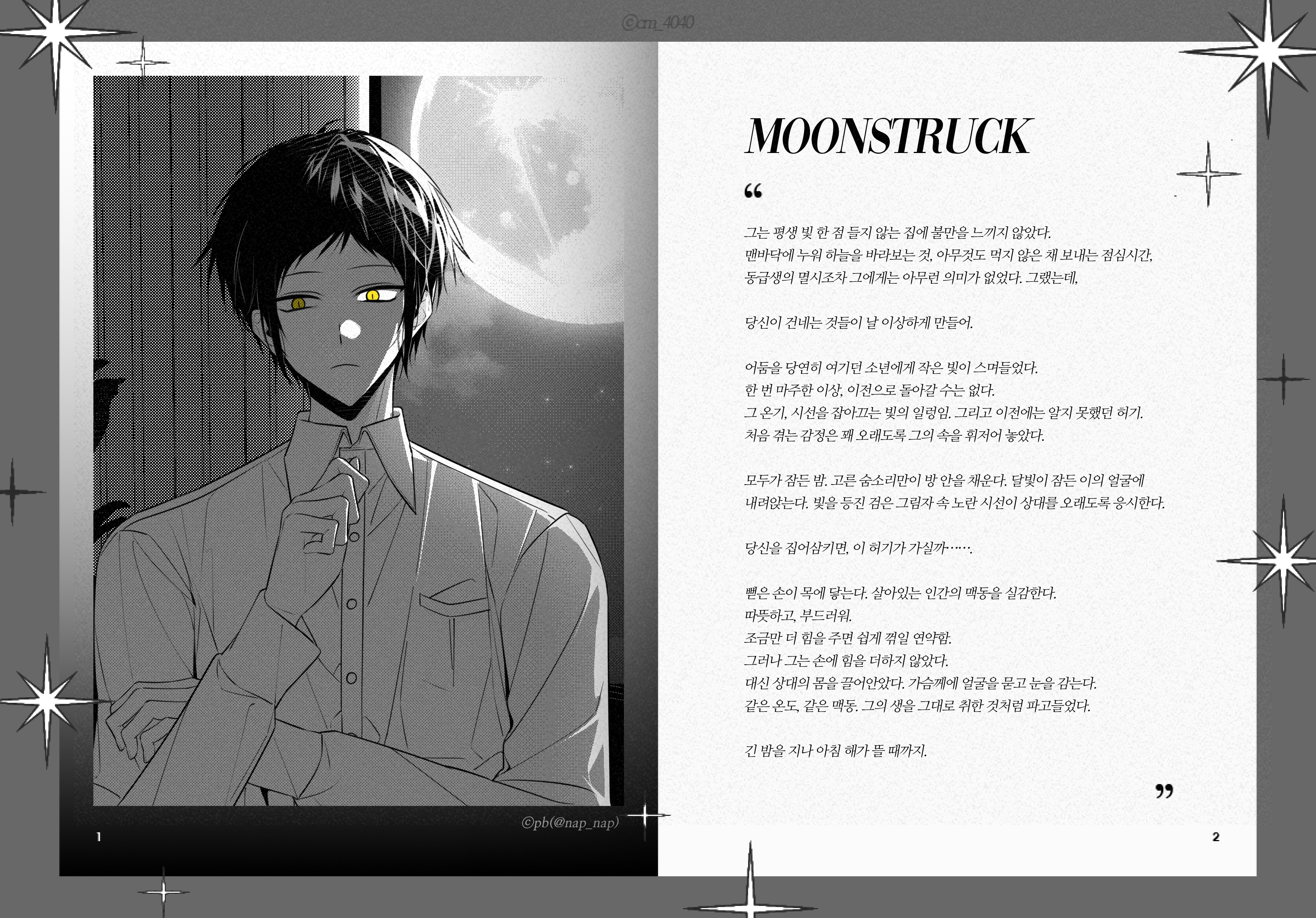 만화 페이지 3