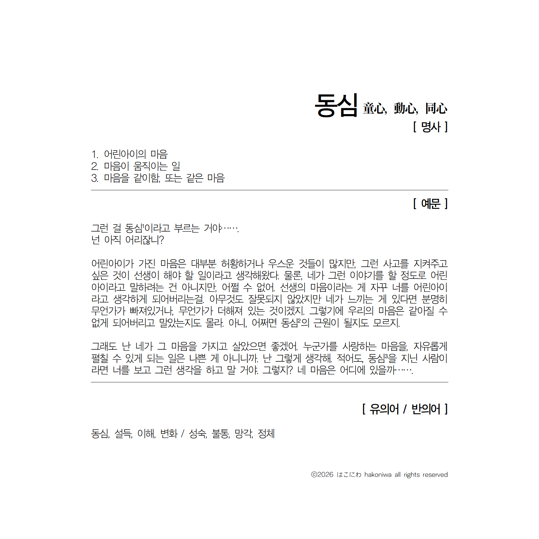 만화 페이지 2