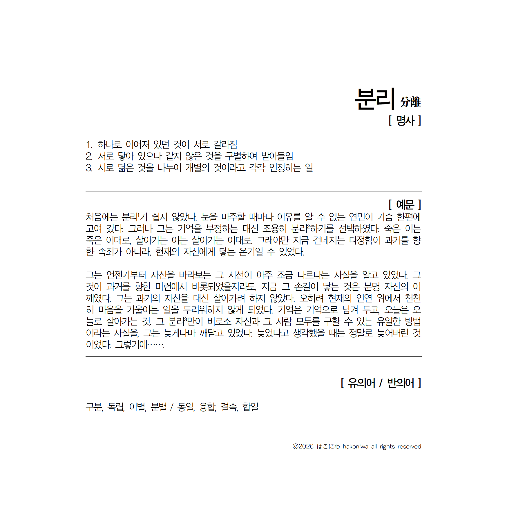 만화 페이지 2