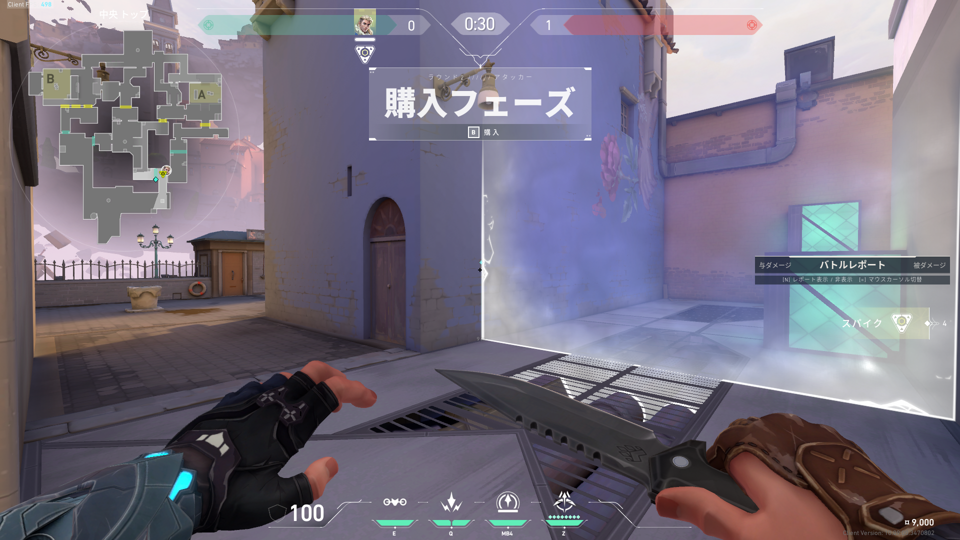 立ち位置
