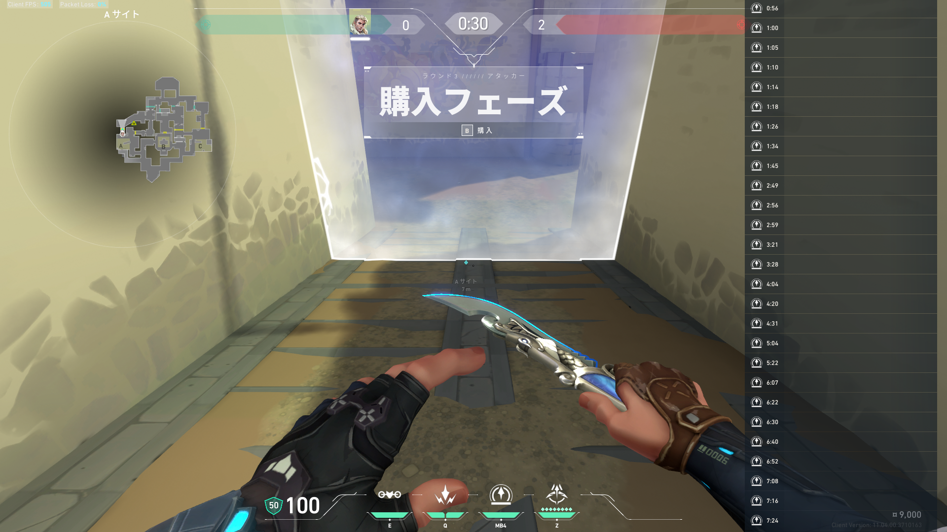 立ち位置