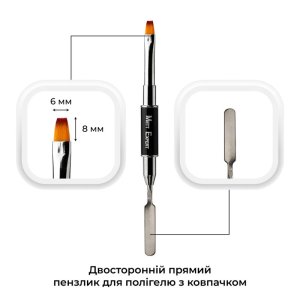 Пензлик двосторонній Mett Expert прямий для полігелю /шпатель з ковпачком