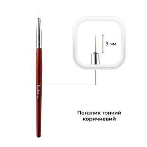 Пензлик для малювання Mett Expert тонкий коричневий 9 мм
