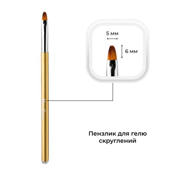 Пензлик для гелю Mett Expert №4 округлений 5мм/6мм