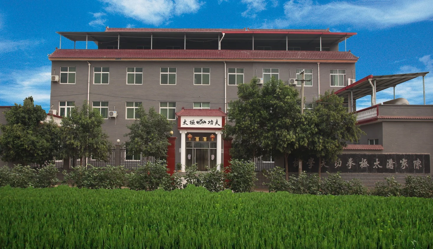 Chenjiagou Taijiquan Gongfu School entrance gate