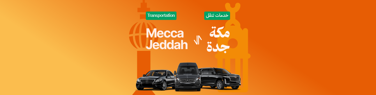 Rent a car with a driver from Jeddah to the nearest point to the Haram in Mecca