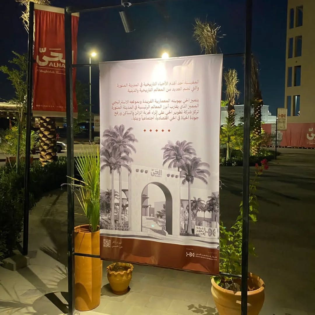 جبل عیر سے قدیم المغصیلہ کا دورہ