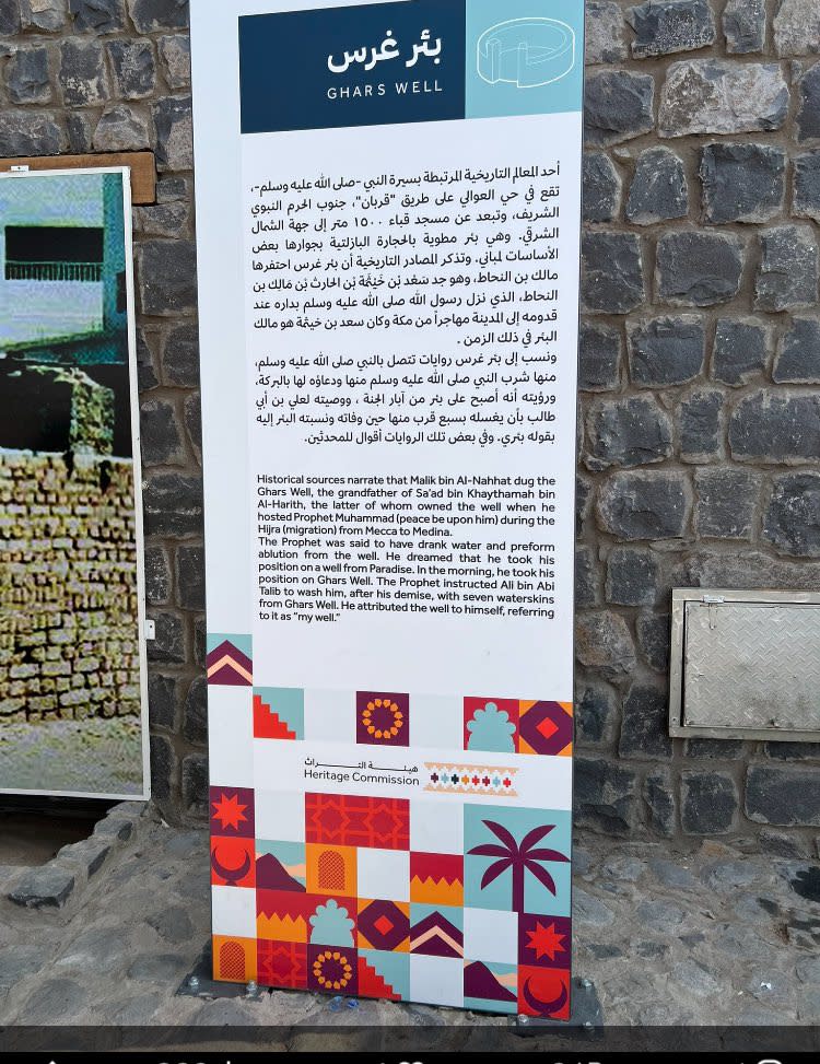 Madinah: Historic Wells & Tabakha Souq Tour