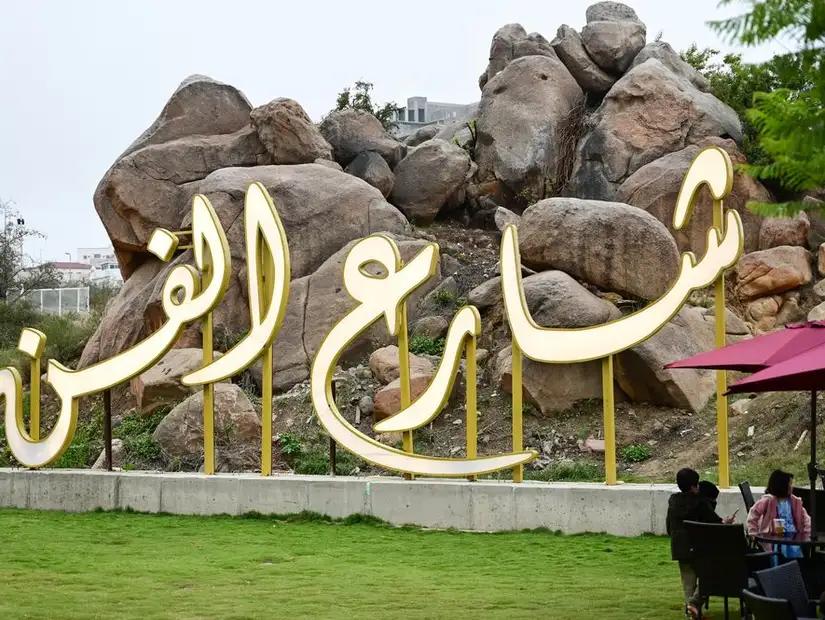 Abha Trails