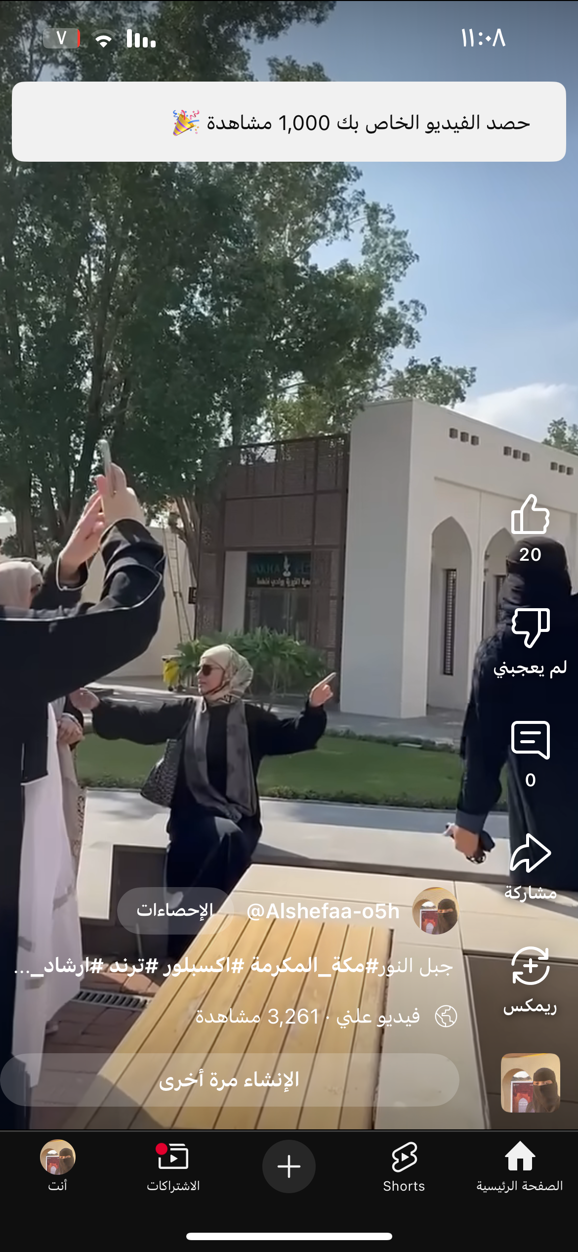 شفاء العميري gallery image 4