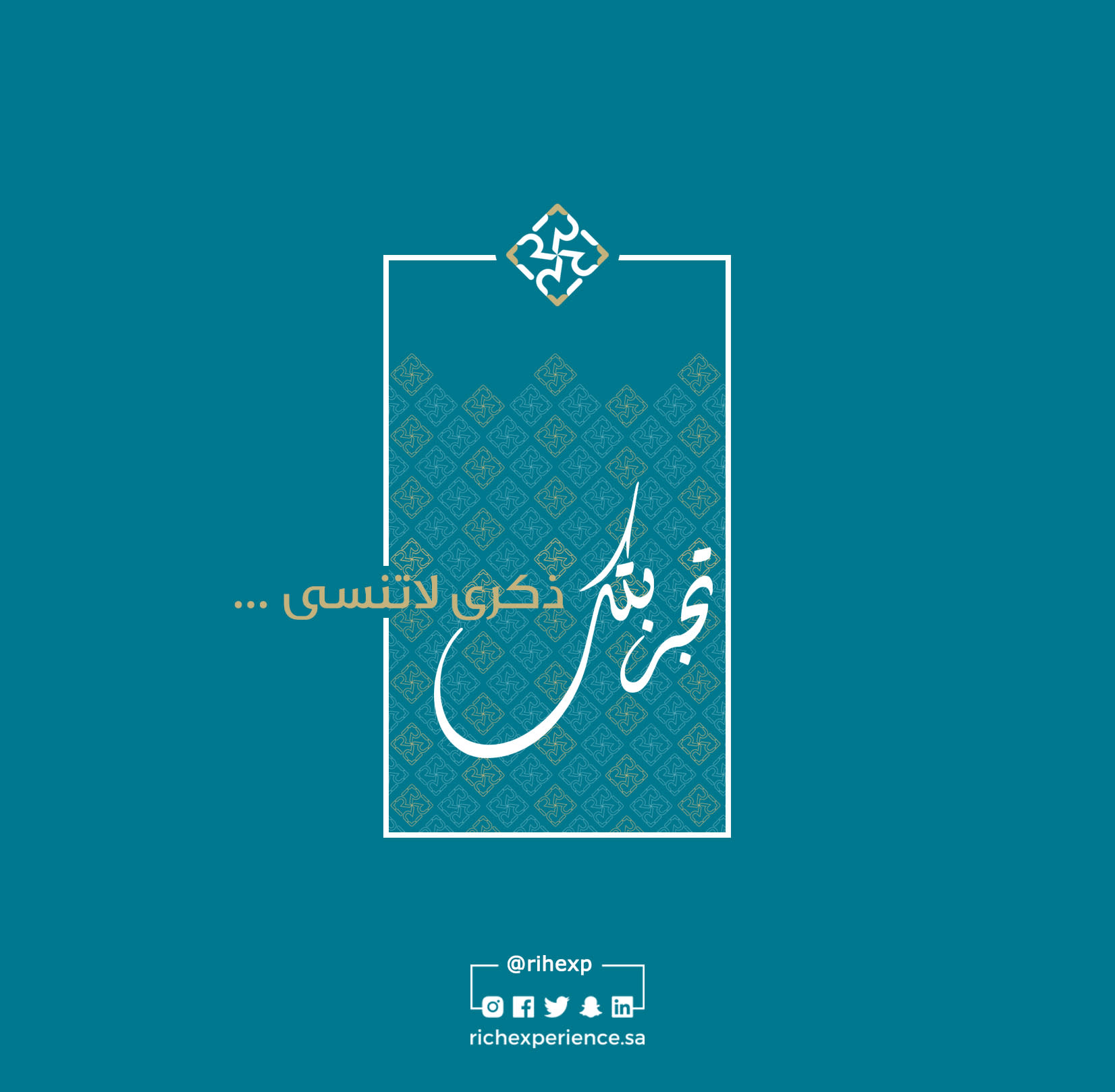 التجربة الثرية للسفر والسياحة