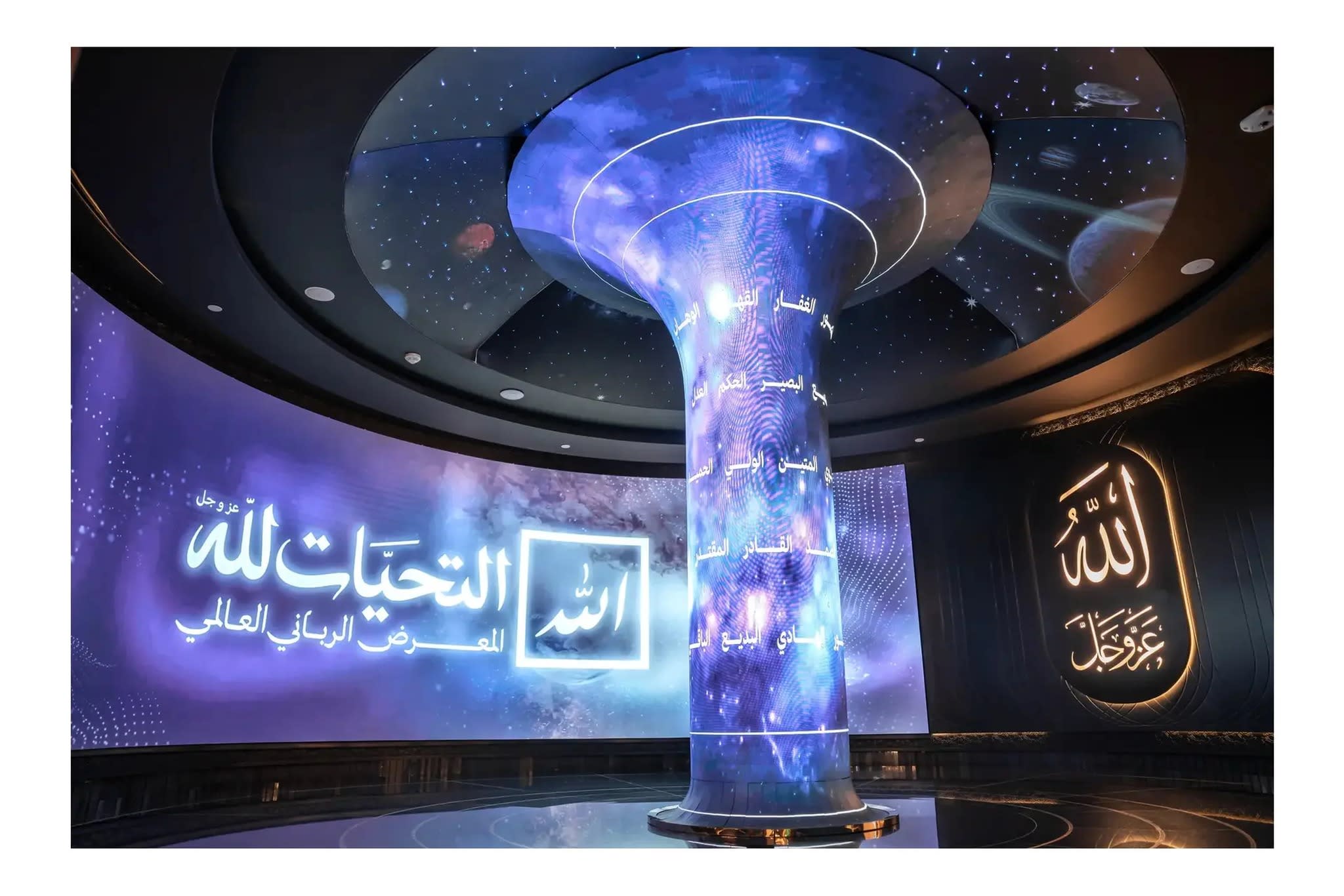 Mecca: Tickets for the Prophet's Biography Museum