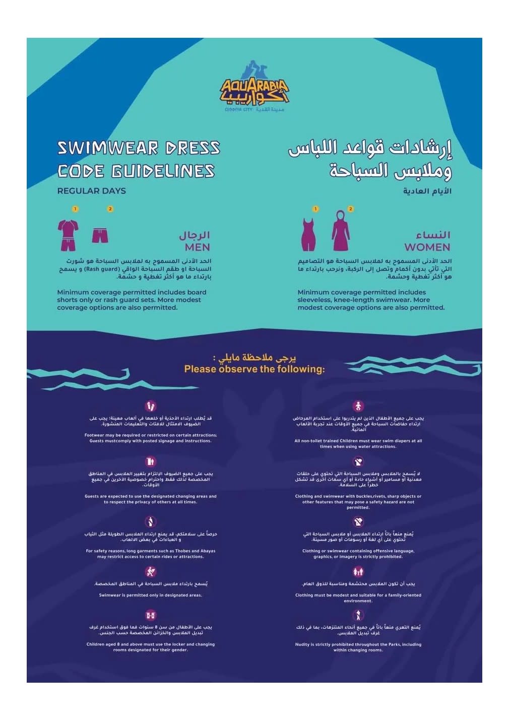 Aquaria Qiddiya : Billet réservé aux femmes (vendredi) pour quatre personnes