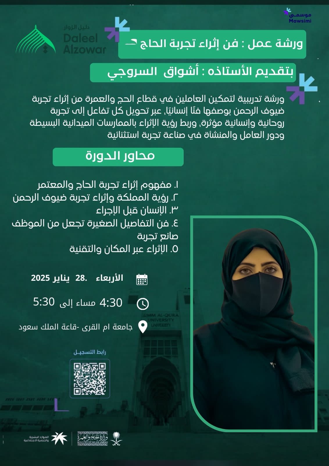 أشواق السروجي gallery image 4