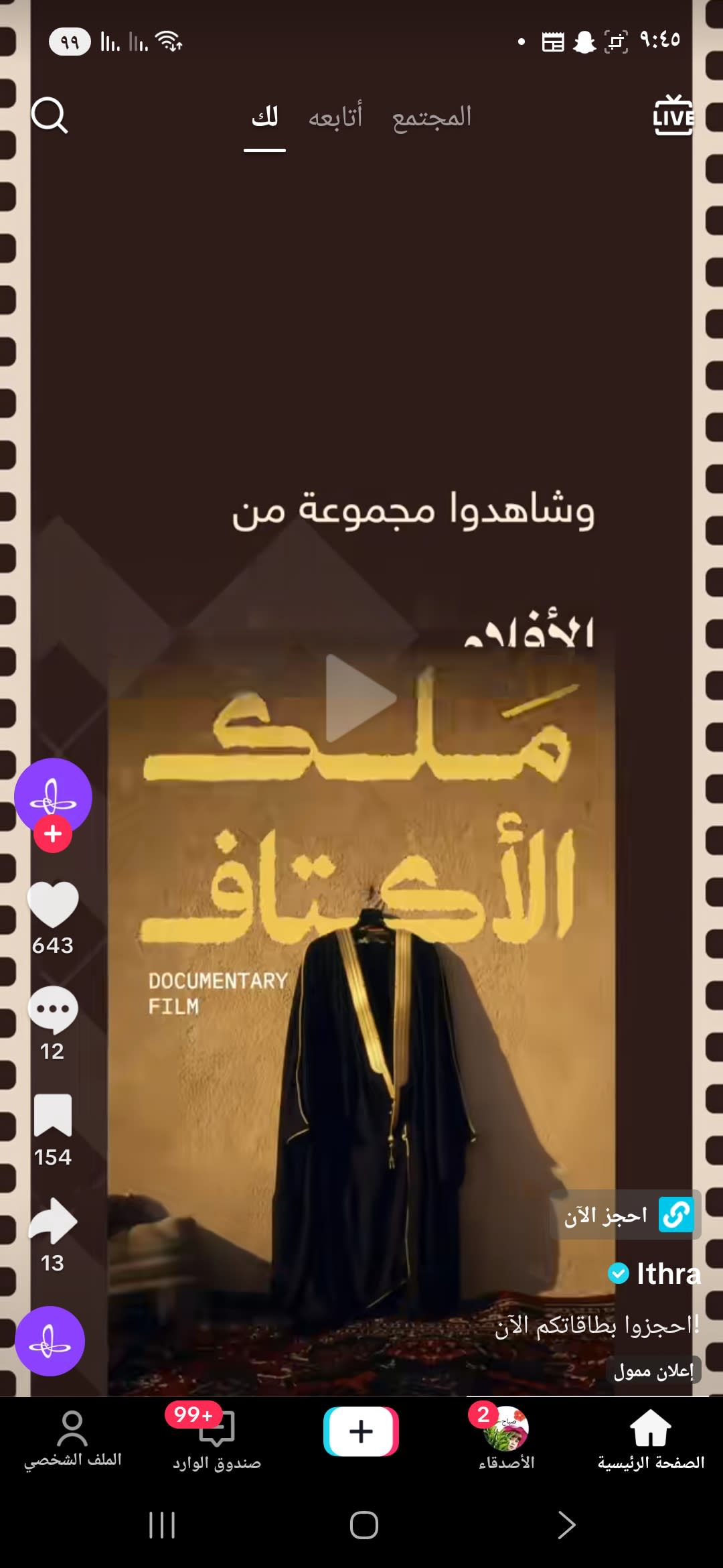 محمد الأحمد gallery image 4