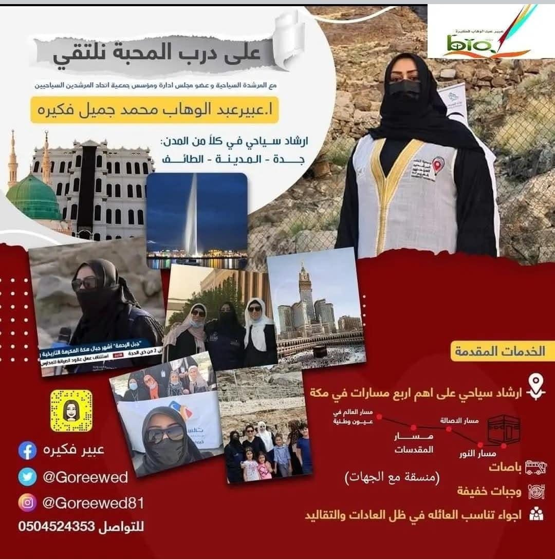 عبير عبدالوهاب  فكيرة gallery image 1