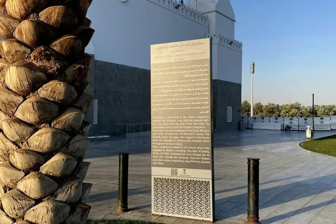 اتبع الخطوات الأولى للهجرة في المدينة المنورة