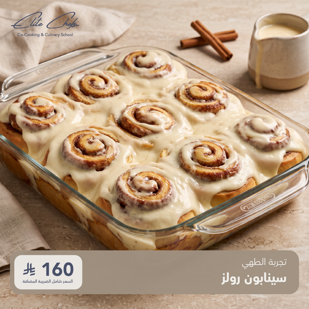 Experiencia culinaria: rollos de canela
